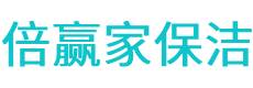 防城区保洁公司